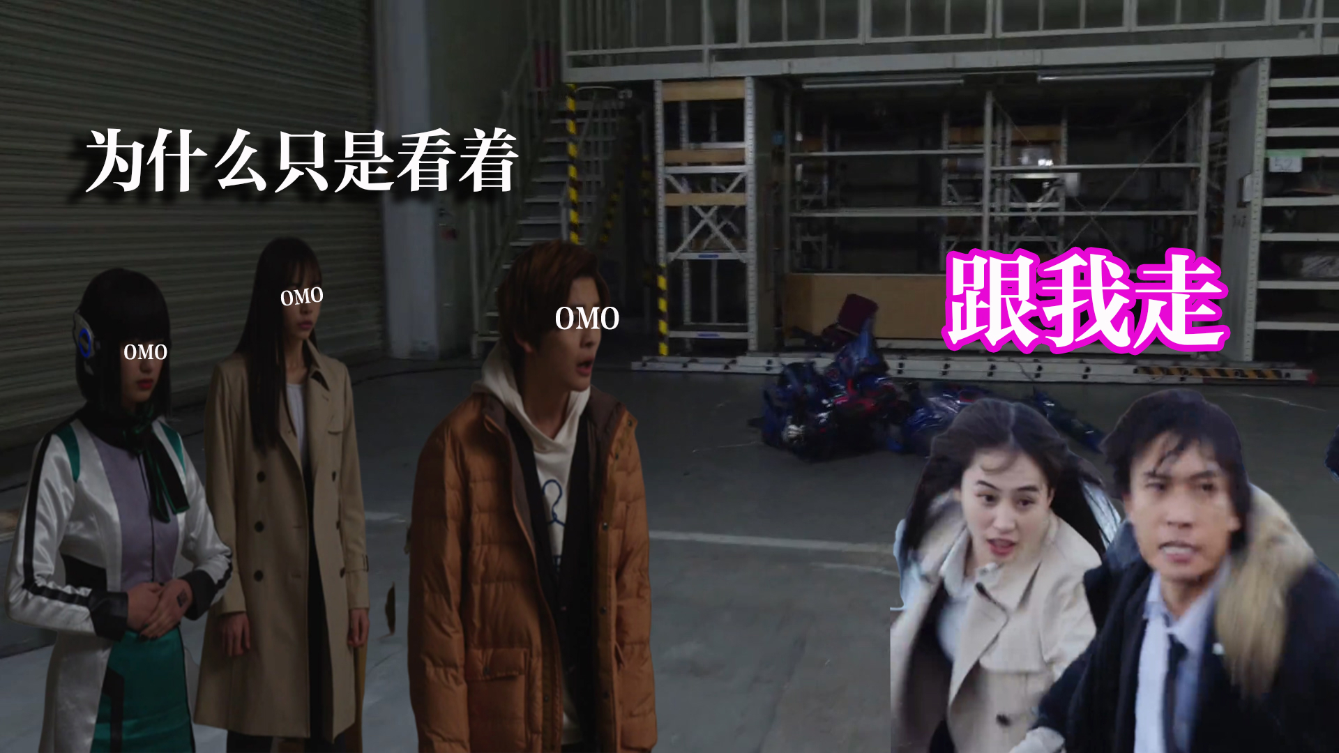 不破抢婚 飞电 刃为什么只是看着